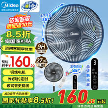 美的 SAH35BJD 落地扇家用 七叶遥控款大风量