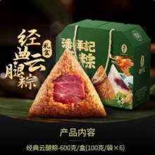 云南老字号，潘祥记 云粽6粽组合礼盒装 600g