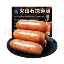 微信小程序：北牧金都火山石黑椒原味脆皮烤肠 五包（1500g）