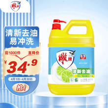 雕牌 青柠洗洁精 4.68kg
