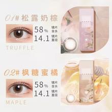 PUUUUCHU 到手20片！HARNE美瞳日抛10片自然日常大小直径彩色近视隐形眼镜