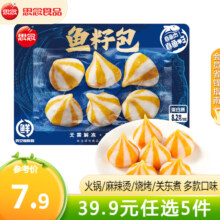 思念  鱼籽包120g 拍5件