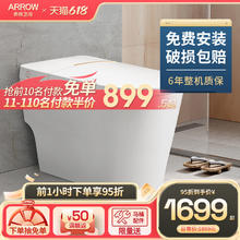 箭牌卫浴 箭牌智能马桶一体式家用卫浴电动即热式坐便器全自动离座感应马桶
