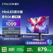 雷鸟 Q6 R27Q61 27英寸 Mini-LED G-sync FreeSync 显示器（2560×1440