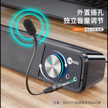联想 Lenovo 来酷DS111桌面麦克风音箱电脑用网课音响会议K歌录音语音聊天