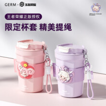 GERM王者荣耀保温杯女生高颜值随行咖啡杯2025新款不锈钢水杯子女