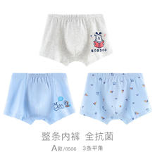 巴布豆 儿童内裤男童A款 男童平角- 3条