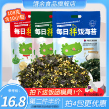 饿余小奶龙拌饭海苔碎夹心海苔蛋卷休闲零食儿童紫菜肉卷夹心脆片