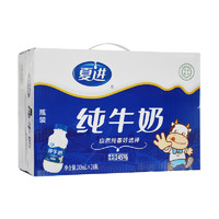 夏进 纯牛奶 243ml*15瓶