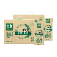 再降价、88VIP、需福袋：金典 有机纯牛奶250ml*12盒*2箱环保装3.6g