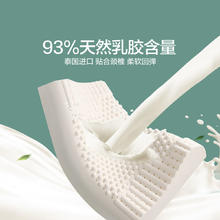 水星家纺 泰国原液进口乳胶枕头学生宿舍抑菌防螨护颈枕芯儿童成人家用枕芯