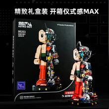 拼奇积木 铁臂阿童木70周年 摆件