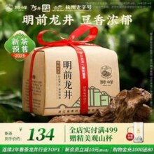 2025新茶，狮峰牌 43号西湖龙井茶 明前一级 200g