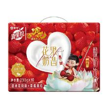 蒙牛 真果粒花果奶昔果粒酸奶饮品 洛神花+草莓
