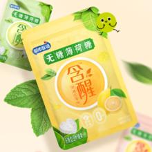 都市牧场无糖薄荷糖清新口气网红口香糖接吻