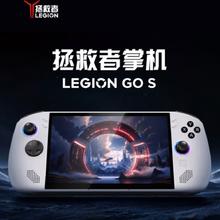 联想 Lenovo 拯救者掌机Legion Go S 2025掌上游戏机 冰魄白