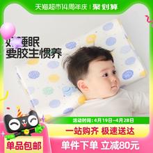 良良 天然乳胶枕头防螨抑菌婴儿枕儿童定型枕头学生四季通用枕芯