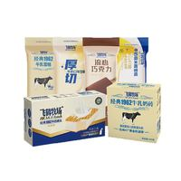 飞鹤牧场 FIR MUS RANCH 牛奶威化 奶砖 流心巧克 经典组合冰淇淋40支(共2828g)