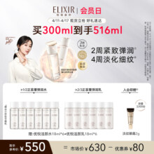 【现货速达】怡丽丝尔胶原水乳弹润紧致抗皱保湿美白套装面部