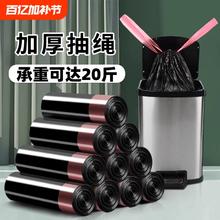 抽绳垃圾袋加厚家用厨房大号黑色塑料袋手提式垃圾袋子特厚办公室