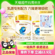 金领冠 伊利金领冠婴幼儿奶粉珍护3段280g+130g宝宝1-3岁婴儿配方奶粉