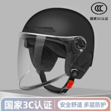 踏燕 3C认证 成人电动车头盔（护耳款/可拆卸长镜片）