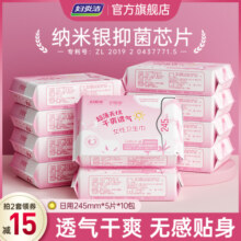 妇炎洁卫生巾日用夜用官方正品经期抑菌防漏超薄透气干爽姨妈巾女