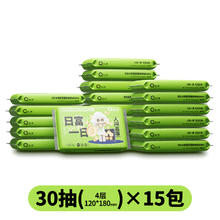 轻小柔 保湿乳霜纸15包/30包柔纸巾敏感肌面巾无香抽纸