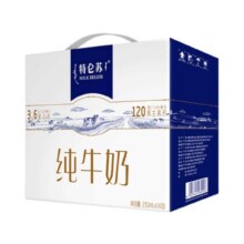 特仑苏纯牛奶 原生钙利乐钻包装250ml*16瓶/箱*2件