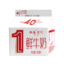 晨光 供港壹号鲜牛奶236ml*3盒 纯生牛乳 巴氏杀菌鲜牛奶 低温鲜奶