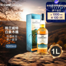 英国原瓶进口，THE GLENLIVET 格兰威特 白橡木桶威士忌酒 1000ml