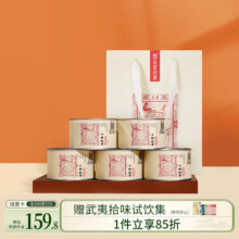 元正 武夷山正山小叶种特级红茶 250g 赠红茶试饮装5g*5袋