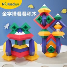 纽奇（Nukied）七巧板磁力积木儿童益智金字塔叠叠乐1-3岁玩具新年礼盒生日礼物 百变积木塔30件套