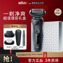 BRAUN 博朗 高效5系剃须刀电动男士专用礼盒装往复式刮胡刀送男友全身水洗