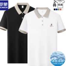 25夏季新款！ROMON 罗蒙 男士polo领短袖T恤 2件装