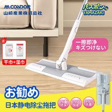 CONDOR 日本静电除尘平板拖把 50片除尘纸