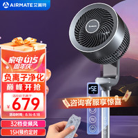 艾美特 天鹅PRO空气循环扇电风扇