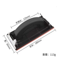 保联 砂纸架塑料柄