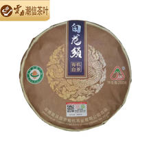 八角亭 嘉木 2021年 云南 景谷高山有机白茶 白龙须 月光白 200g