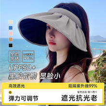 YASO 女士防晒帽子遮脸防紫外线黑胶大帽檐空顶骑车遮阳帽可折叠运动户外
