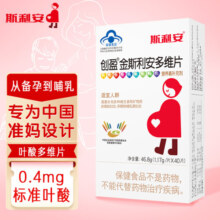 斯利安叶酸多维片 金斯利安复合维生素 备孕孕妇孕期哺乳期适用40片盒装