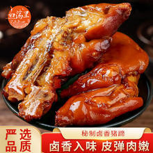 白荡里 卤猪蹄500g*2袋开袋即食酱肘熟食猪肉零食追剧解馋下酒菜