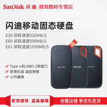 SanDisk 至尊超极速系列 E80 USB 3.1 Gen2 移动固态硬盘 Type-C
