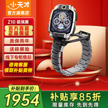 小天才 Z10蜘蛛侠限量定制版新款官方旗舰正品巅峰版青少年初高中学生专用无游戏