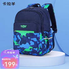 Carany 卡拉羊 小学生防下坠超大容量双肩包 CX2834