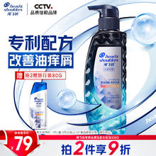 海飞丝 头皮控油排浊型专研去屑洗发露 300g