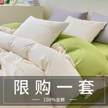 雅鹿 纯棉刺绣被套单件 150x200x230 春夏款