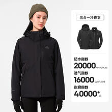 伯希和 PELLIOT [成毅同款]山野2.0冲锋衣三合一春秋防水冲锋衣防水夹克外套黑3X