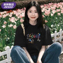 唐狮Desso 男女情侣100%纯棉T恤 *2件