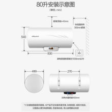 万和（Vanward）【国家政府补贴减20%】自动断电热水器洗一级能效一键预约洗电热净化水质防垢内胆单管加热 80L 2000W 【以旧换新】E80-Q2 Q2系列